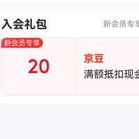 京东 达仁堂旗舰店入会20京豆
