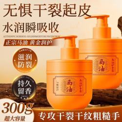 马油护手霜手防干燥粗糙裂女士保湿滋润国货老牌礼物大容量