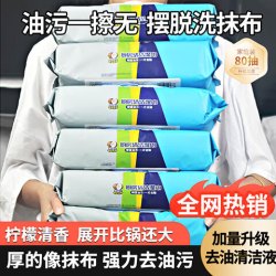 可爱多 厨房湿巾一次性懒人抹布80抽*8包去油污湿纸巾油烟机用品加大加厚