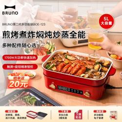 BRUNO 多功能锅家用料理锅 涮烤一体电蒸锅电炒锅1-6人分体式电热炖锅5L乔迁520礼物