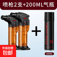 艾灸专用充气喷枪打火机 烘焙点雪茄防风高温便携 橙色送补充液 2支 红色1支