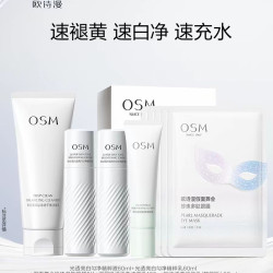 欧诗漫 多肽眼膜贴去保湿提亮肤色眼圈滋润眼贴膜补水改善暗沉任选2件