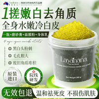 LAYANANA 海外进口身体磨砂膏去鸡皮肤去角质嫩白全身面部清洁磨砂膏烟酰胺身体提亮皮肤