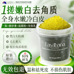 LAYANANA 海外进口身体磨砂膏去鸡皮肤去角质嫩白全身面部清洁磨砂膏烟酰胺身体提亮皮肤