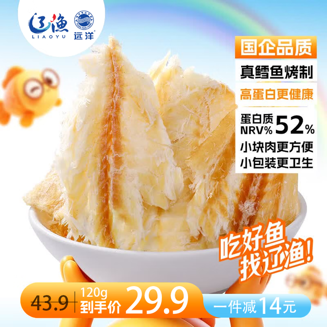 辽渔远洋 远洋鳕鱼片 120g 盒装