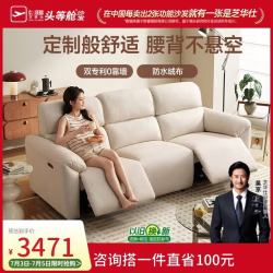 芝华仕 30375 头等舱象耳沙发 2.2m 白色 电动沙发