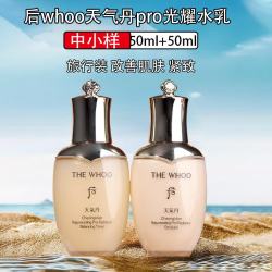 后 The history of Whoo）天气丹pro 花献 光耀焕活紧颜系列 护肤品  送女友老婆