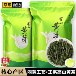 碧幽四方 黄茶 一级 250g*2袋