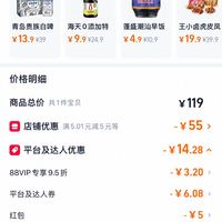 订单截图缩略图