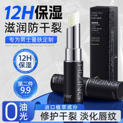 OHBT 男士润唇膏3g凡士林唇膏补水保湿滋润嘴唇防干裂脱皮唇油护唇膏