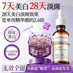 透真 377美白祛斑淡化黑色素雀斑面部精华油*1+5%烟酰胺精华液*1