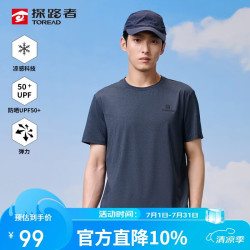 探路者 男士速干T恤 TAJJEN81822