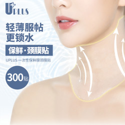 优家 UPLUS）保鲜膜颈膜贴一次性保湿塑料颈部贴300贴 薄款美容院专用