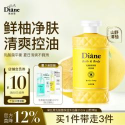 黛丝恩 沐浴露乳酸菌保湿持久留香沐浴液310ml 山野清柚