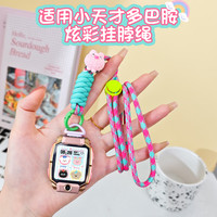 iboann 适用小天才Z11表带电话手表挂绳z10/z9/z8a少年版z7s可爱小怪兽挂脖编织儿童中小学生防摔配件