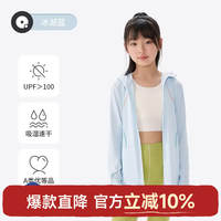 Q21 小芭蕉儿童防晒衣 男女童宝宝皮肤衣防紫外线青少年 冰湖蓝
