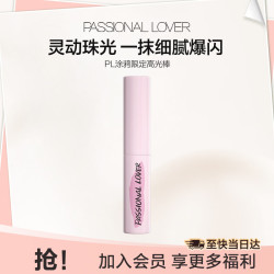恋火 PL涂鸦星芒细闪高光棒 C01 3g