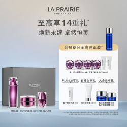 莱珀妮 铂金奢华护肤(精粹露115ml+面霜30ml+精华20ml)紧致生日礼物女友