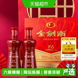 剑南春 金剑南K6双支礼盒52度 500ml*2瓶白酒礼盒装