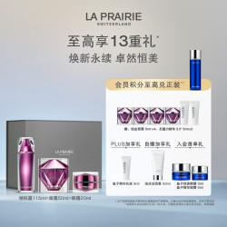 莱珀妮 铂金护肤仪典（精粹露+眼霜+面霜50ml）保湿紧致生日礼物送女友