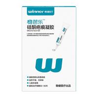 PLUS会员：稳健医疗 稳健医用硅酮疤痕凝胶硅凝胶去疤痕膏祛疤痕专用修复儿童剖腹产手术 硅酮疤痕凝胶Ⅱ型12g/支