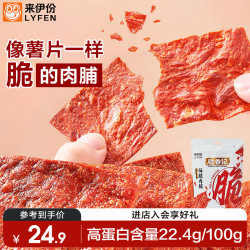 来伊份 香脆高蛋白肉片脯150g靖江特产猪肉干肉脯鸡肉干脆片休闲零食