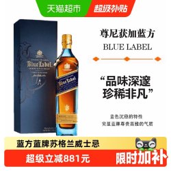 尊尼获加 蓝牌蓝方 调配苏格兰威士忌 750ml