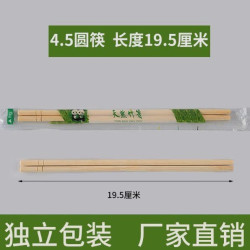 淘工厂 一次性筷子饭店专用竹筷外卖快餐卫生碗筷便宜方便家用餐具圆筷子