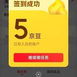 京东服务 天天签到领京豆