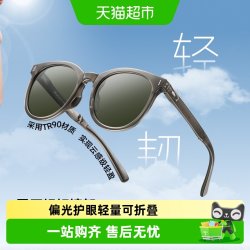 蕉下 防晒墨镜男女同款户外开车太阳镜偏光防紫外线
