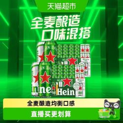 喜力 啤酒500ml*40罐整箱5度卧罐酿造天然原料慢慢释放精华畅饮