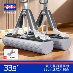 索邦 速软棉头拖把 38cm 2头