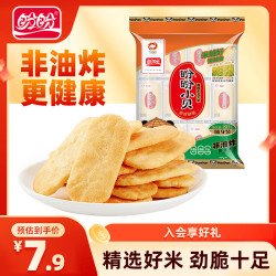 盼盼 雪饼小贝香米饼 80g*1包
