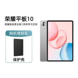 荣耀 平板10 12.1英寸 纯净学习空间 轻薄大电池 高刷护眼