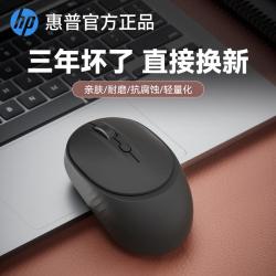 惠普 鼠标无线静音便携商务办公笔记本台式电脑平板通用