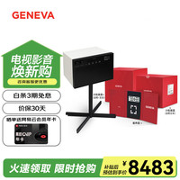 日内瓦之声 吉年瓦兰(GENEVA)日内瓦之声DeCon M立体声音箱Hi-Fi家用CD音响一体机 隽永白限量版套装