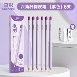 真彩 铅笔橡皮擦 六角杆橡皮笔6支