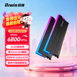 佰维 32G(16G×2)套装 DDR5 6800频率台式机内存条