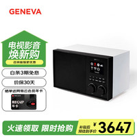 日内瓦之声 吉年瓦兰(GENEVA)日内瓦之声DeCon S音箱多功能收音机时尚音响家用复古高端音响发烧级 隽永白