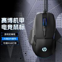 惠普 游戏鼠标有线电竞宏编程RGB光效USB台式笔记本电脑