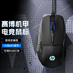 惠普 游戏鼠标有线电竞宏编程RGB光效USB台式笔记本电脑