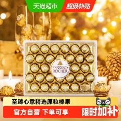 费列罗 金球可可酱榛果威化巧克力制品礼盒分享装糖果32粒休闲零食