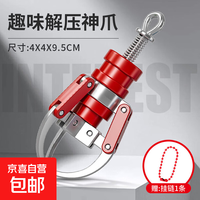 新款迷你神爪钥匙扣仿真娃娃机爪彩色创意钥匙扣挂件儿童玩具 趣味解压神爪挂件(赠挂