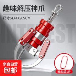 新款迷你神爪钥匙扣仿真娃娃机爪彩色创意钥匙扣挂件儿童玩具 趣味解压神爪挂件(赠挂