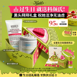 科颜氏 白泥面膜125ml+奶泡洁面75ml控油清洁护肤套装礼盒