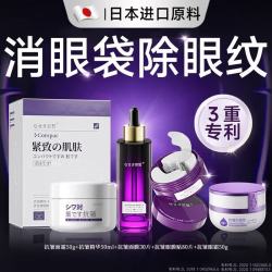奈皙 日本眼袋消除男士去眼袋京东自营眼膜眼袋提拉紧致抗皱淡化细纹女