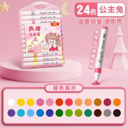 真彩 丙烯马克笔不透色可叠色 24色 手提扁盒公主兔（可放书包）