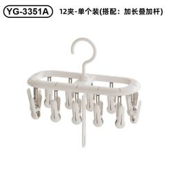桔子灯笼 无痕儿童晾衣架家用宝宝内衣内裤多夹子晾晒多功能晒袜子晾衣夹 奶油白-12夹