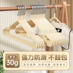 桔子灯笼 加粗加厚衣架 宽肩防滑 30g奶油白 10支