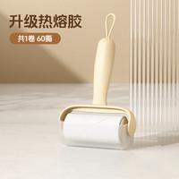 桔子灯笼 粘毛器 可撕式替换卷纸 滚筒 强力粘猫毛除尘 衣服粘头发清理刮毛器 奶油白 60撕